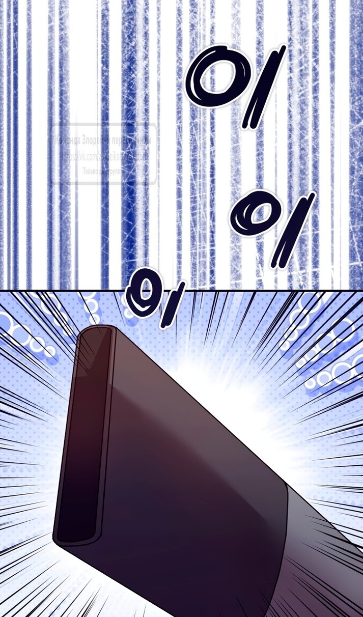 Манга Не знаю про оригинал, но я занята тем, что свожу концы с концами - Глава 61 Страница 10