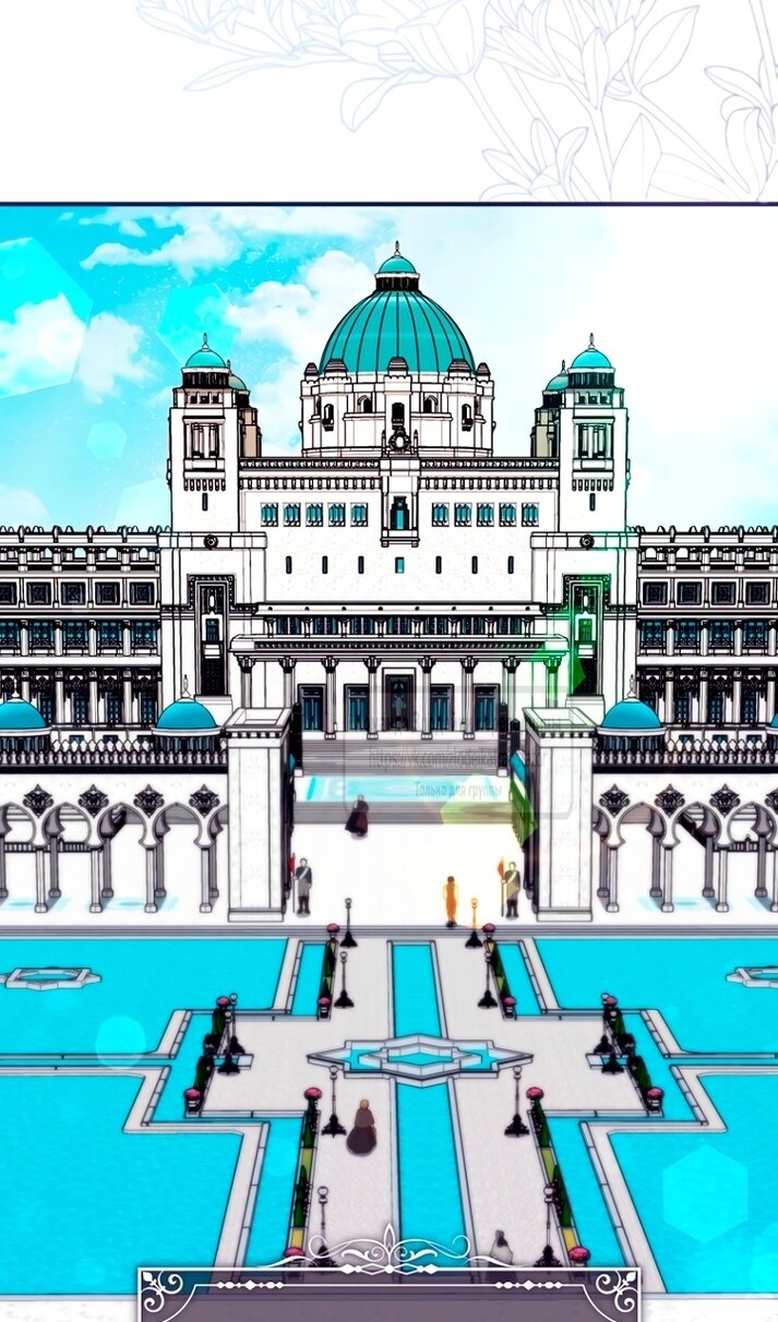 Манга Не знаю про оригинал, но я занята тем, что свожу концы с концами - Глава 61 Страница 53