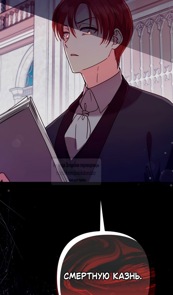 Манга Не знаю про оригинал, но я занята тем, что свожу концы с концами - Глава 61 Страница 65