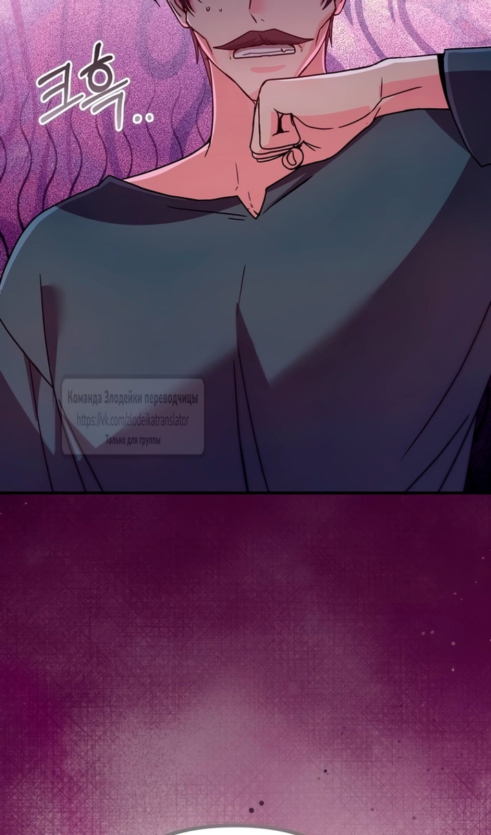 Манга Не знаю про оригинал, но я занята тем, что свожу концы с концами - Глава 61 Страница 73