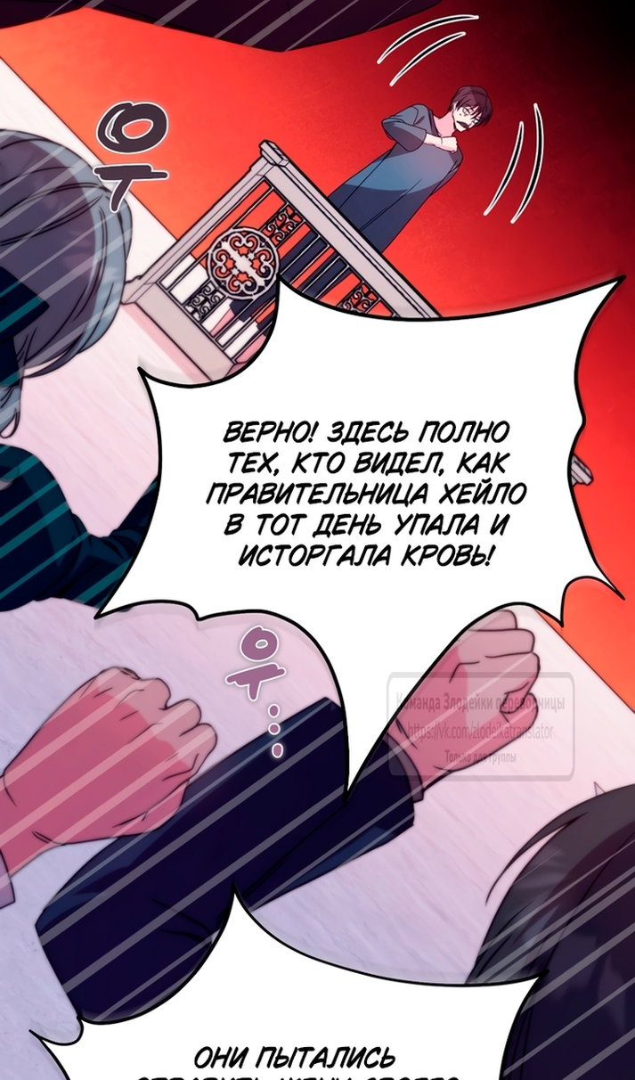 Манга Не знаю про оригинал, но я занята тем, что свожу концы с концами - Глава 61 Страница 90