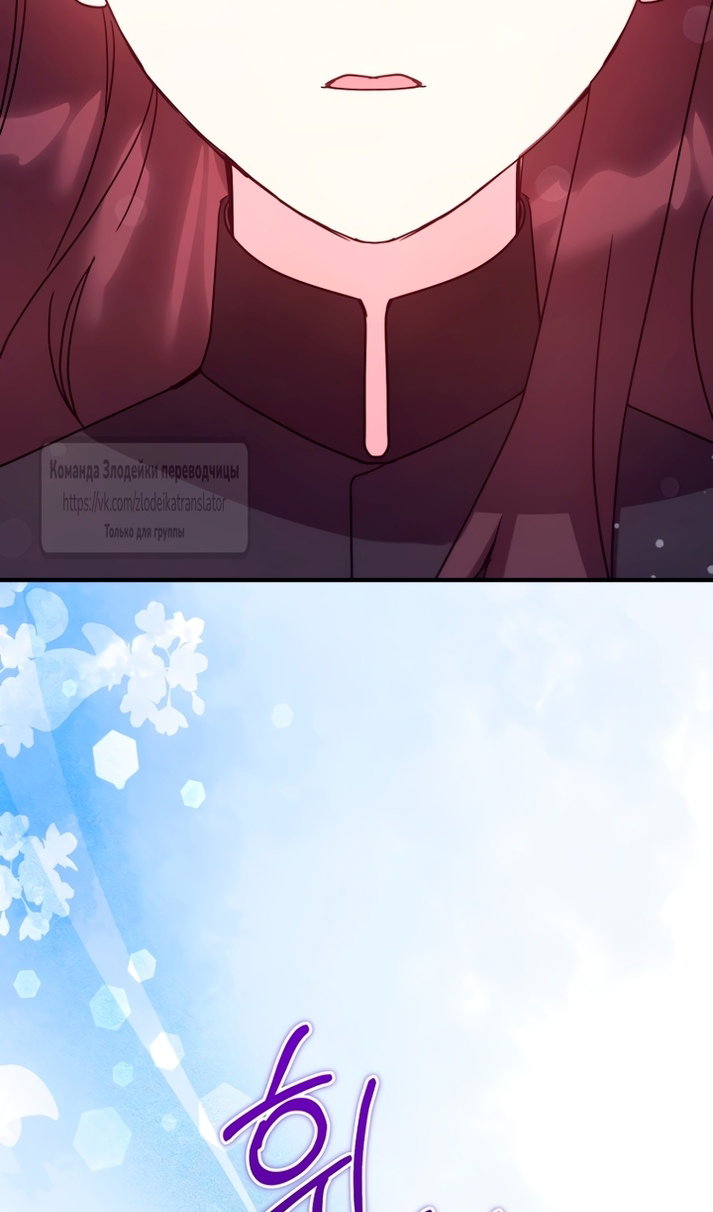 Манга Не знаю про оригинал, но я занята тем, что свожу концы с концами - Глава 61 Страница 78