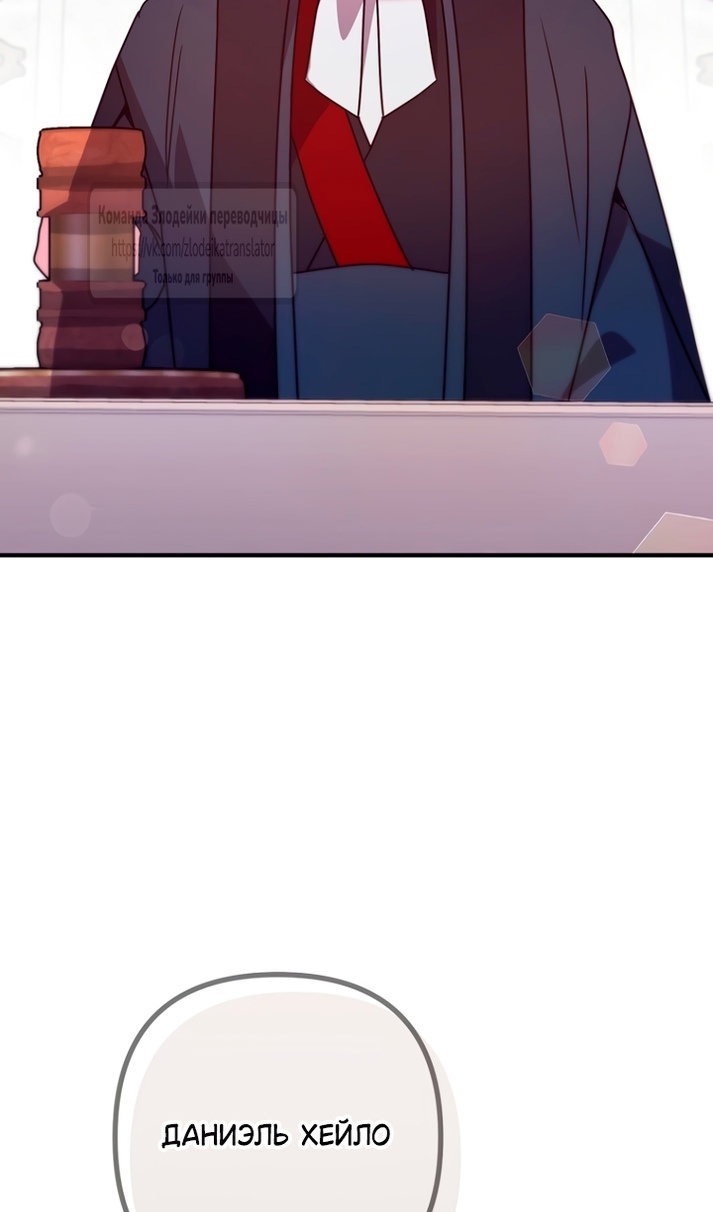 Манга Не знаю про оригинал, но я занята тем, что свожу концы с концами - Глава 61 Страница 93