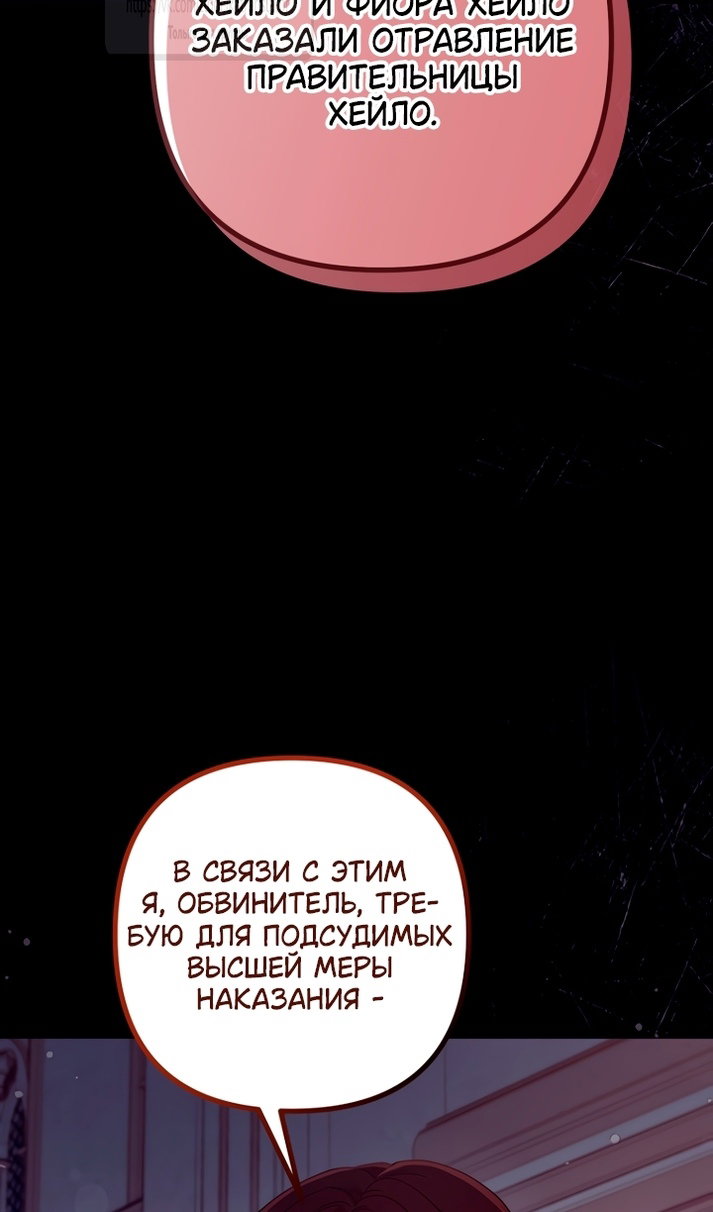 Манга Не знаю про оригинал, но я занята тем, что свожу концы с концами - Глава 61 Страница 64