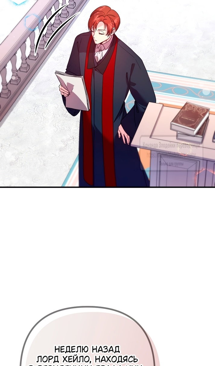 Манга Не знаю про оригинал, но я занята тем, что свожу концы с концами - Глава 61 Страница 61