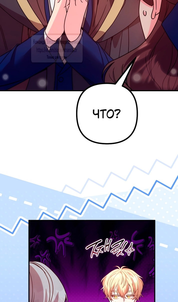 Манга Не знаю про оригинал, но я занята тем, что свожу концы с концами - Глава 61 Страница 35