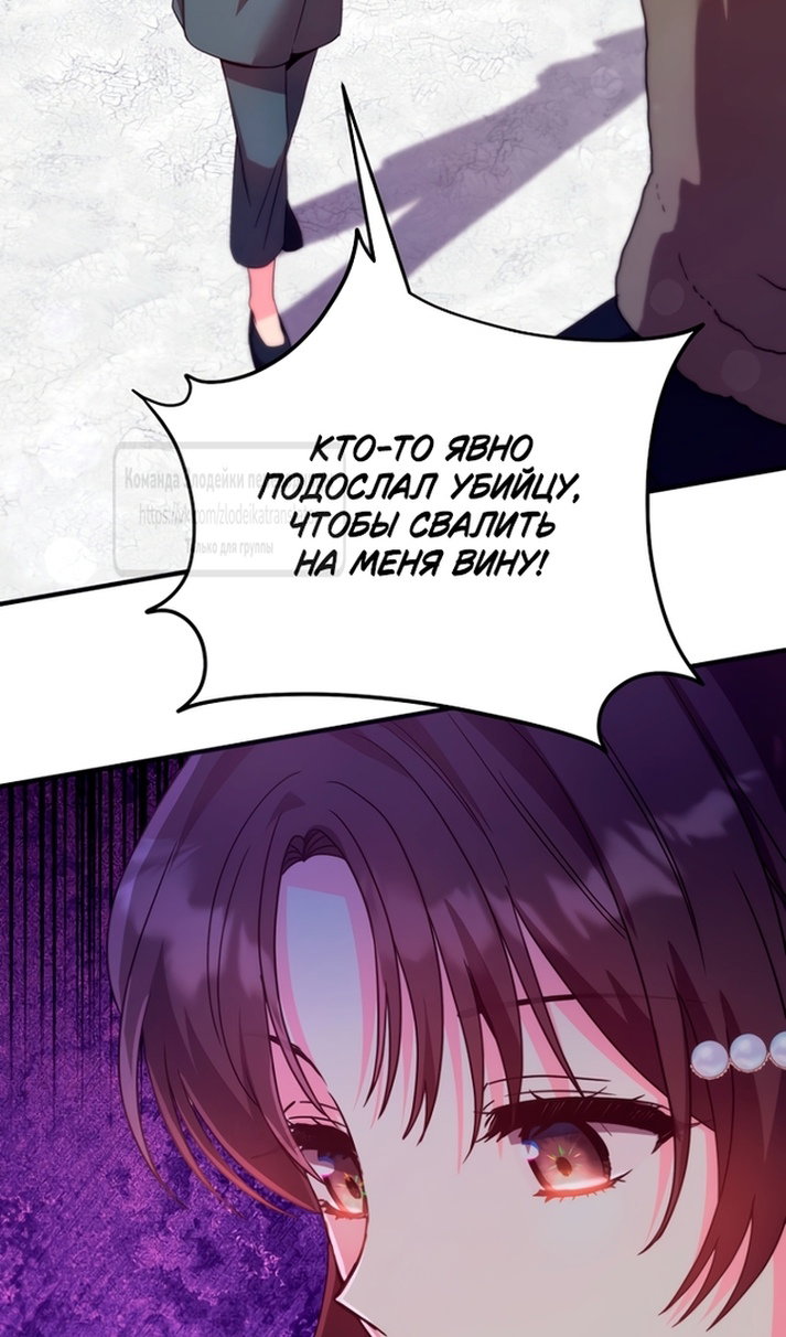 Манга Не знаю про оригинал, но я занята тем, что свожу концы с концами - Глава 61 Страница 68