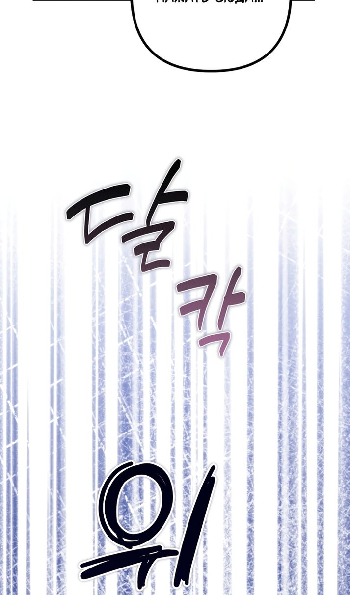 Манга Не знаю про оригинал, но я занята тем, что свожу концы с концами - Глава 61 Страница 9