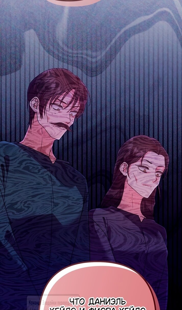 Манга Не знаю про оригинал, но я занята тем, что свожу концы с концами - Глава 61 Страница 63