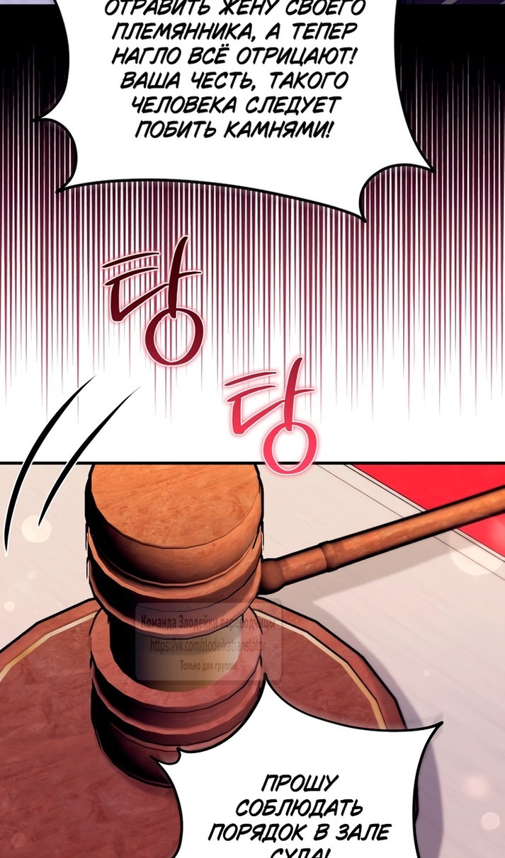 Манга Не знаю про оригинал, но я занята тем, что свожу концы с концами - Глава 61 Страница 91