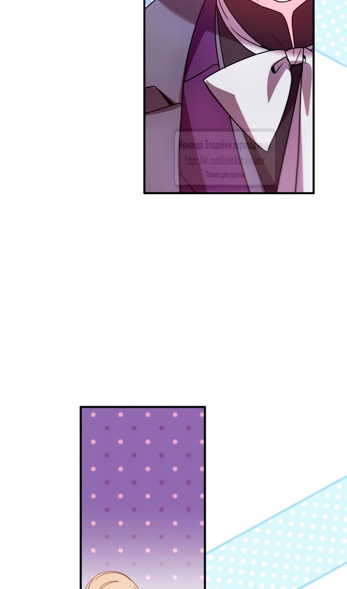 Манга Не знаю про оригинал, но я занята тем, что свожу концы с концами - Глава 61 Страница 85