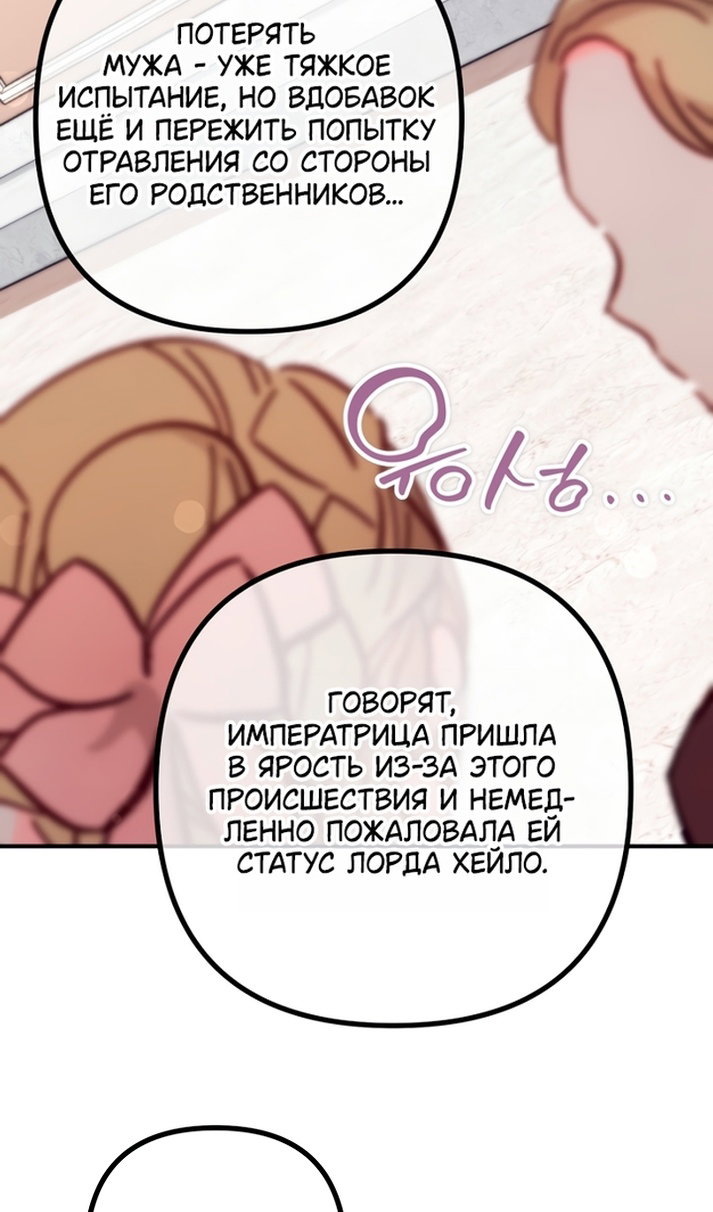 Манга Не знаю про оригинал, но я занята тем, что свожу концы с концами - Глава 61 Страница 57