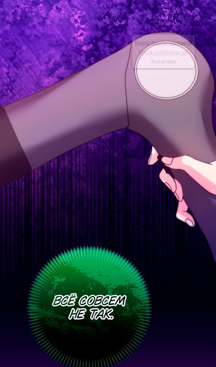 Манга Не знаю про оригинал, но я занята тем, что свожу концы с концами - Глава 61 Страница 5