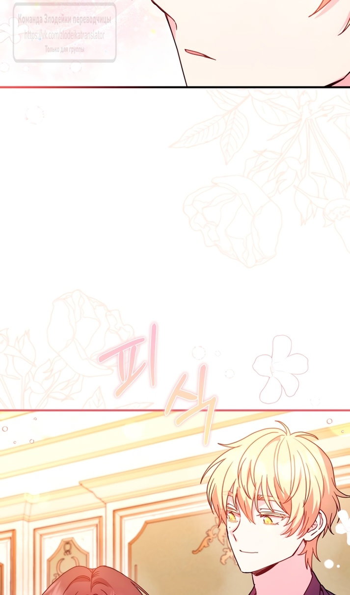 Манга Не знаю про оригинал, но я занята тем, что свожу концы с концами - Глава 61 Страница 41