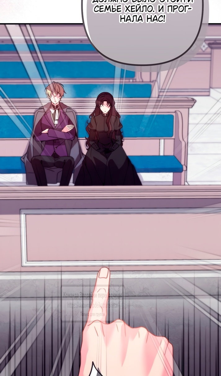 Манга Не знаю про оригинал, но я занята тем, что свожу концы с концами - Глава 61 Страница 75