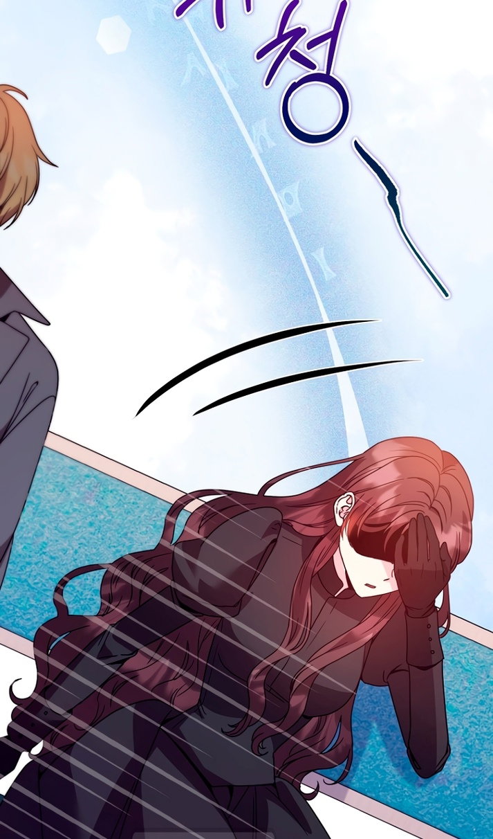 Манга Не знаю про оригинал, но я занята тем, что свожу концы с концами - Глава 61 Страница 79