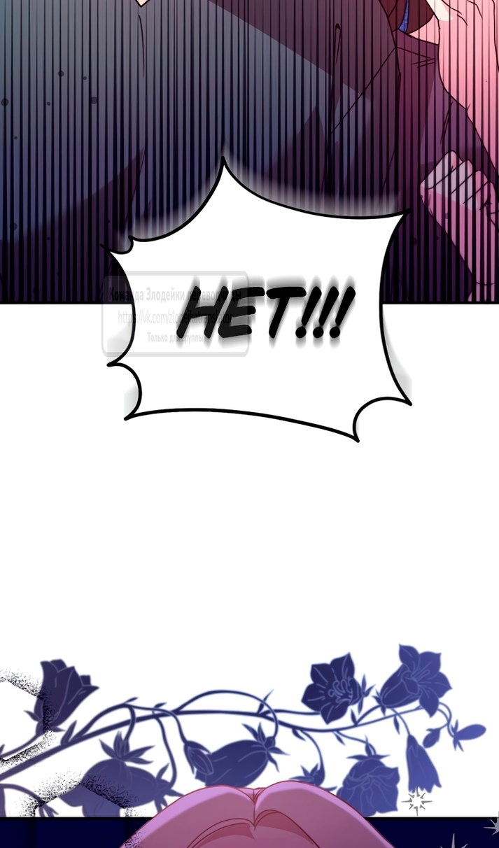 Манга Не знаю про оригинал, но я занята тем, что свожу концы с концами - Глава 61 Страница 98