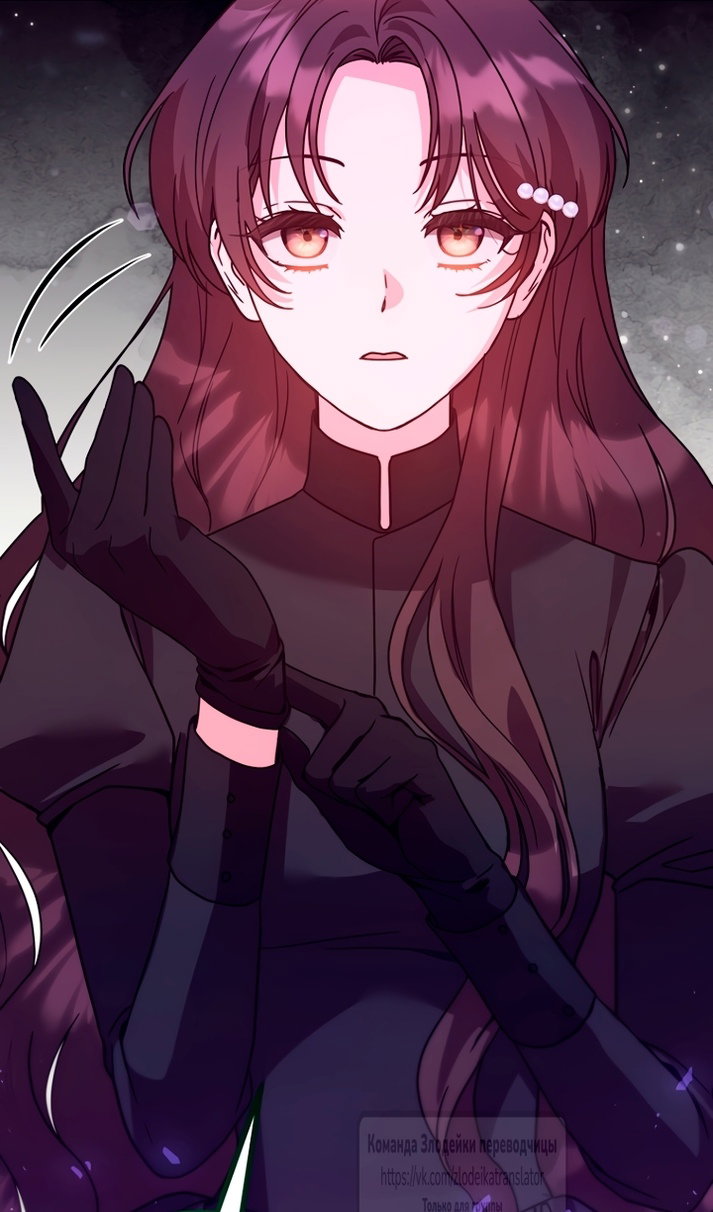 Манга Не знаю про оригинал, но я занята тем, что свожу концы с концами - Глава 61 Страница 50