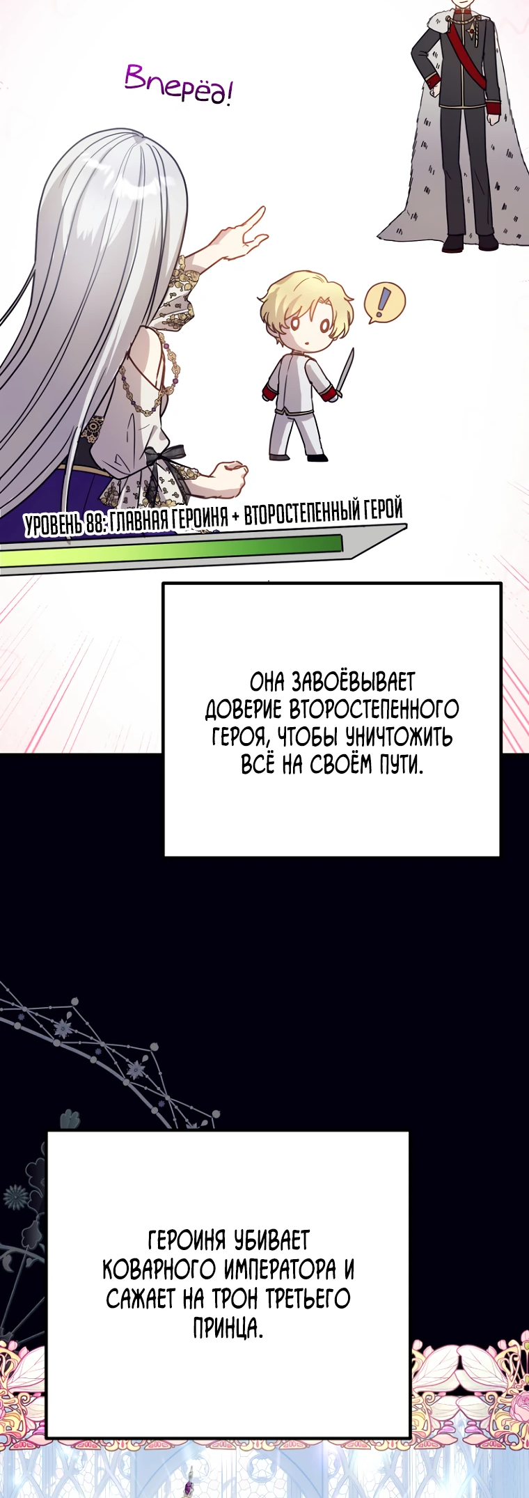 Манга Не знаю про оригинал, но я занята тем, что свожу концы с концами - Глава 1 Страница 20