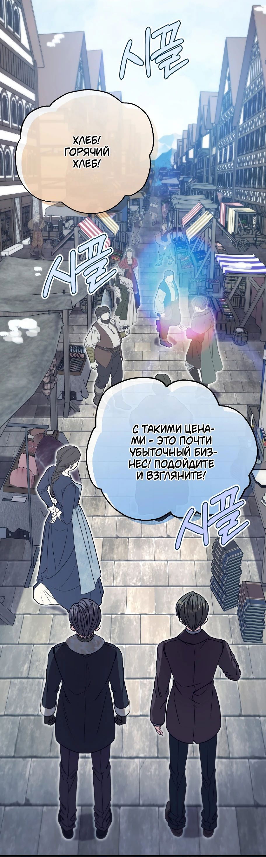 Манга Не знаю про оригинал, но я занята тем, что свожу концы с концами - Глава 30 Страница 7
