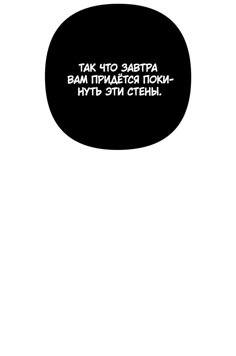 Манга Не знаю про оригинал, но я занята тем, что свожу концы с концами - Глава 28 Страница 28