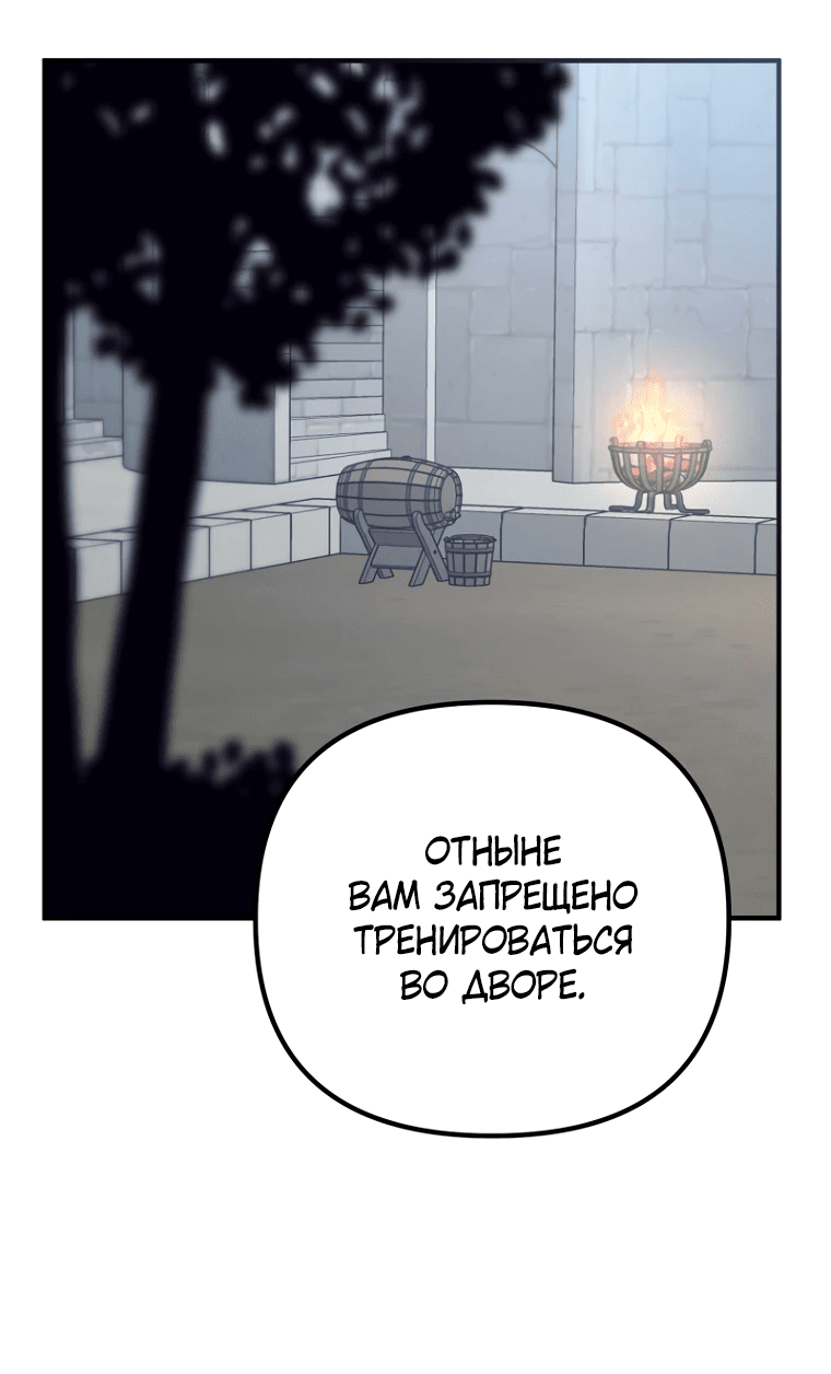 Манга Не знаю про оригинал, но я занята тем, что свожу концы с концами - Глава 17 Страница 2