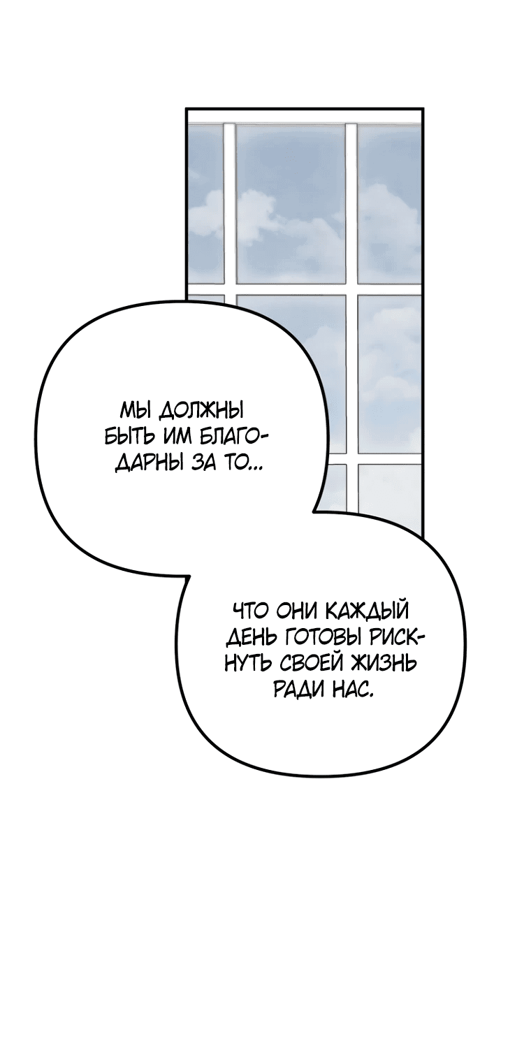 Манга Не знаю про оригинал, но я занята тем, что свожу концы с концами - Глава 16 Страница 46