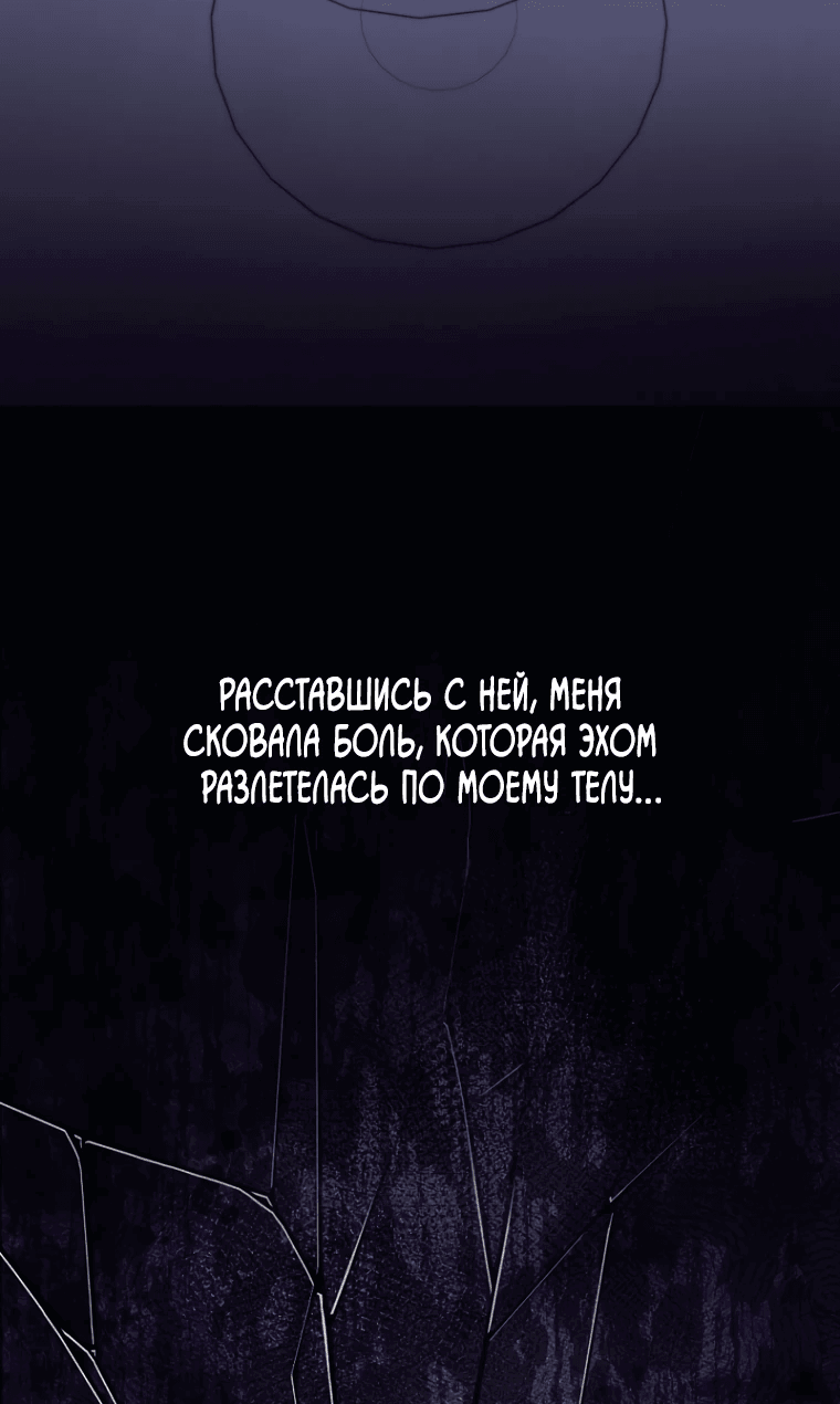 Манга Не знаю про оригинал, но я занята тем, что свожу концы с концами - Глава 15 Страница 64