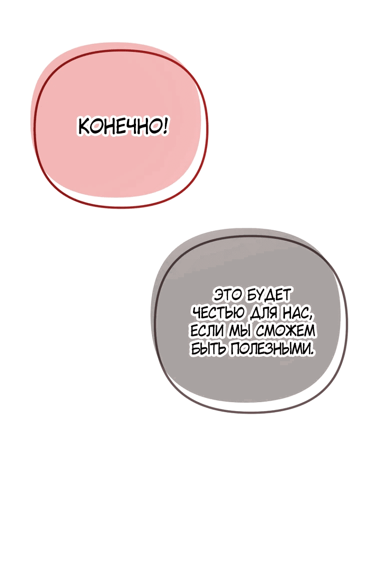 Манга Не знаю про оригинал, но я занята тем, что свожу концы с концами - Глава 12 Страница 7