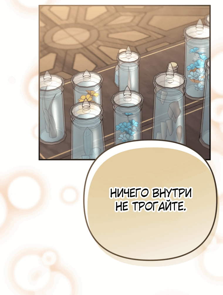 Манга Не знаю про оригинал, но я занята тем, что свожу концы с концами - Глава 10 Страница 66