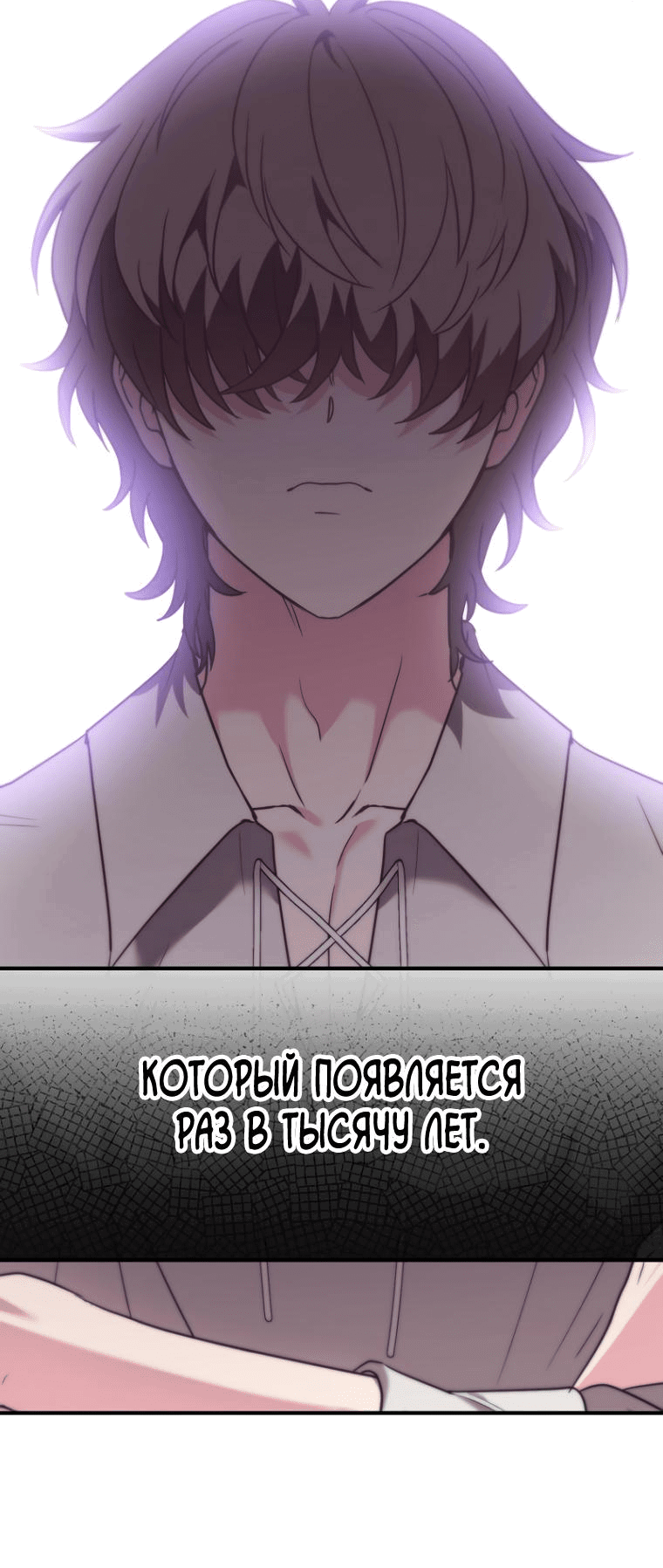 Манга Не знаю про оригинал, но я занята тем, что свожу концы с концами - Глава 9 Страница 66