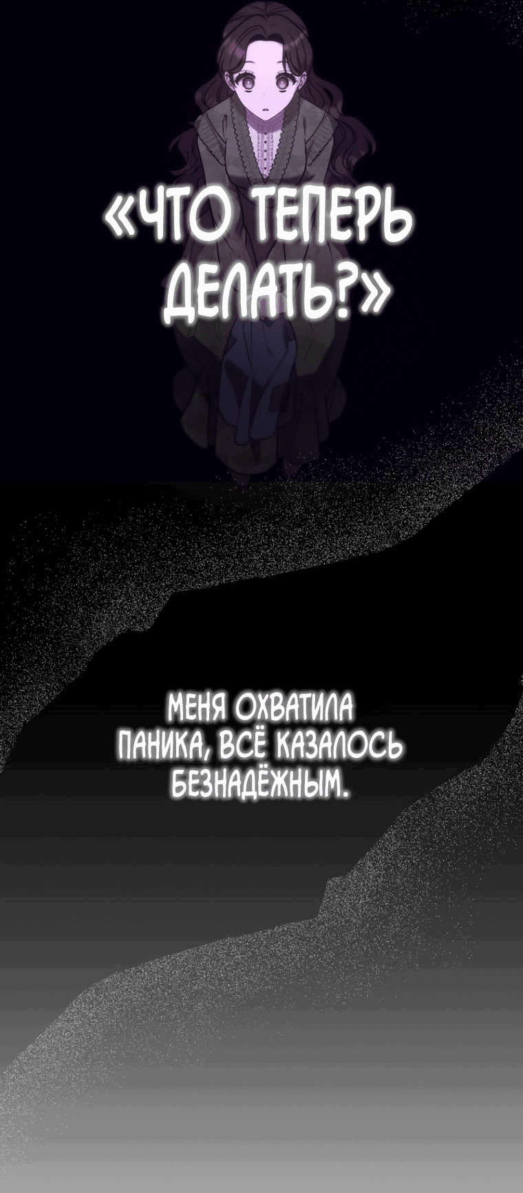 Манга Не знаю про оригинал, но я занята тем, что свожу концы с концами - Глава 9 Страница 28