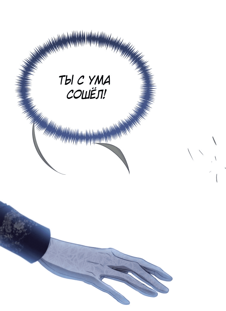 Манга Не знаю про оригинал, но я занята тем, что свожу концы с концами - Глава 8 Страница 46