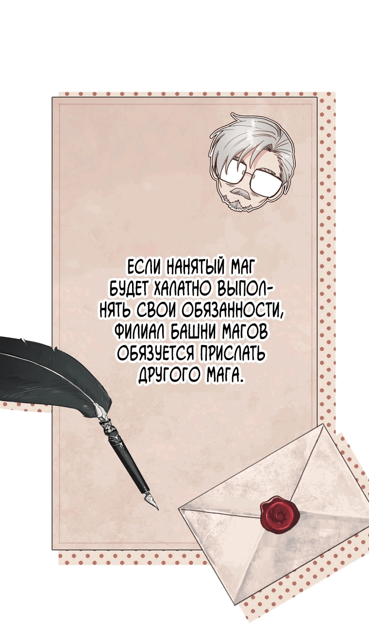 Манга Не знаю про оригинал, но я занята тем, что свожу концы с концами - Глава 5 Страница 45
