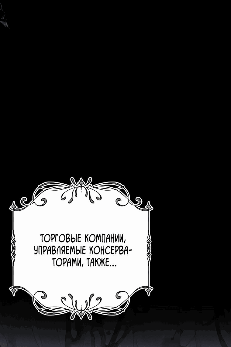 Манга Не знаю про оригинал, но я занята тем, что свожу концы с концами - Глава 3 Страница 10