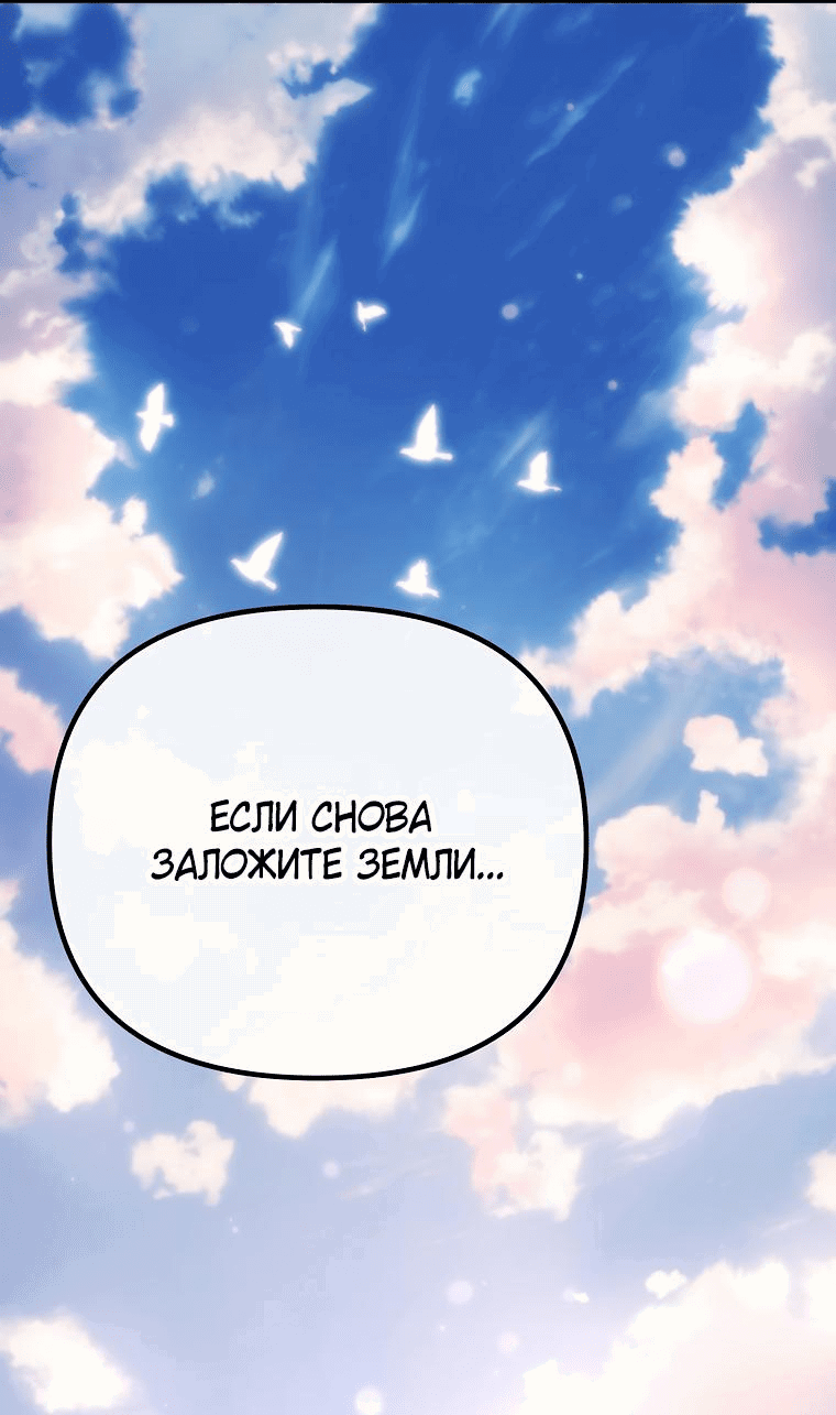 Манга Не знаю про оригинал, но я занята тем, что свожу концы с концами - Глава 2 Страница 32