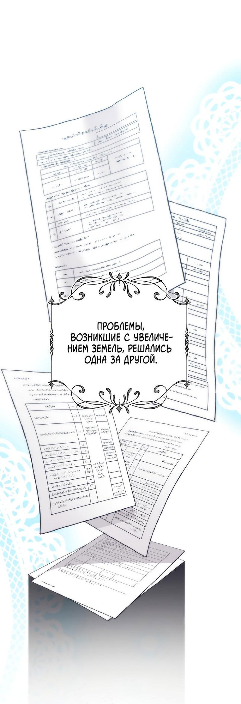 Манга Не знаю про оригинал, но я занята тем, что свожу концы с концами - Глава 34 Страница 22