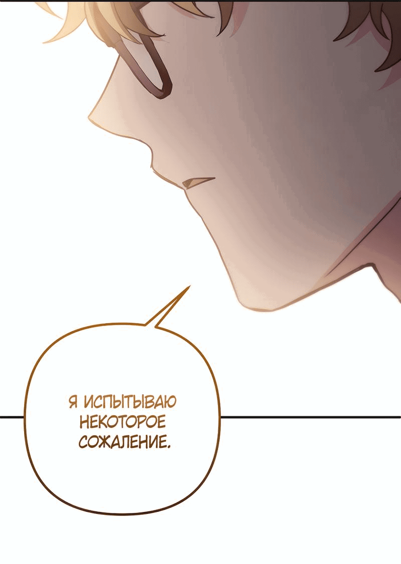 Манга Не знаю про оригинал, но я занята тем, что свожу концы с концами - Глава 34 Страница 43