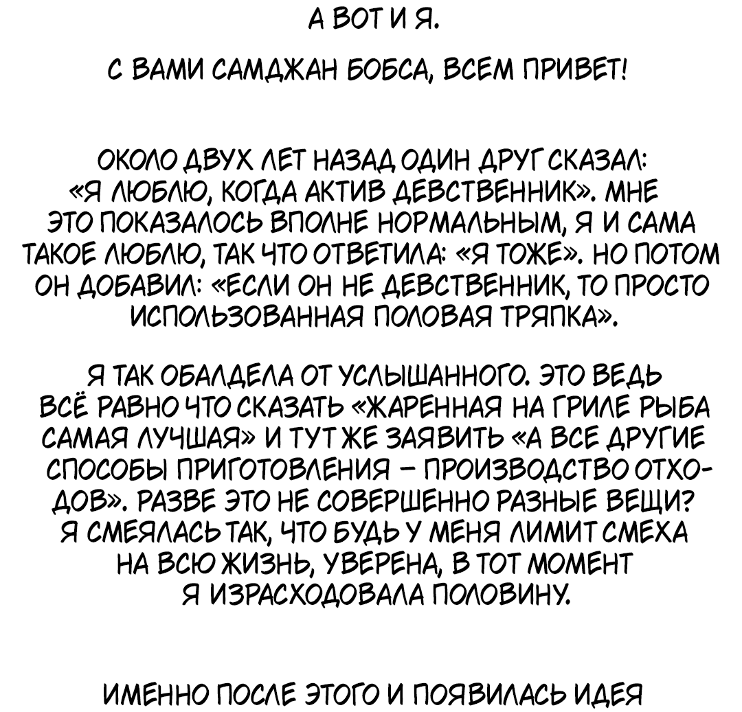 Манга Не девственник должен умереть - Глава 17 Страница 5
