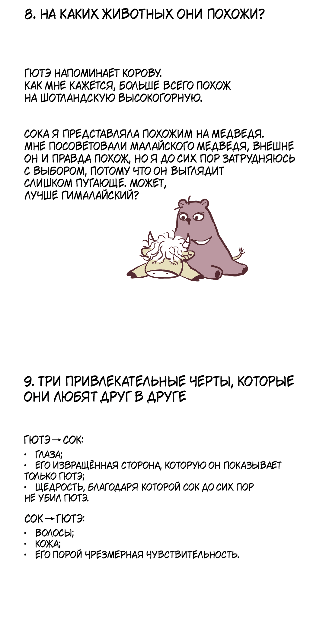 Манга Не девственник должен умереть - Глава 17 Страница 16