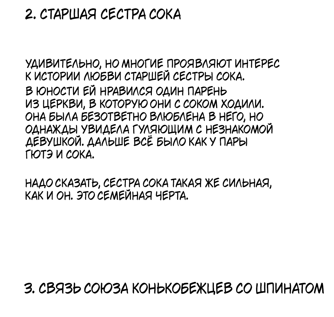 Манга Не девственник должен умереть - Глава 17 Страница 11