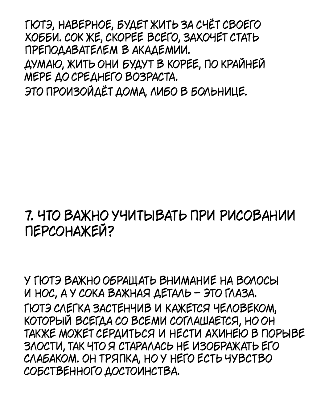 Манга Не девственник должен умереть - Глава 17 Страница 14