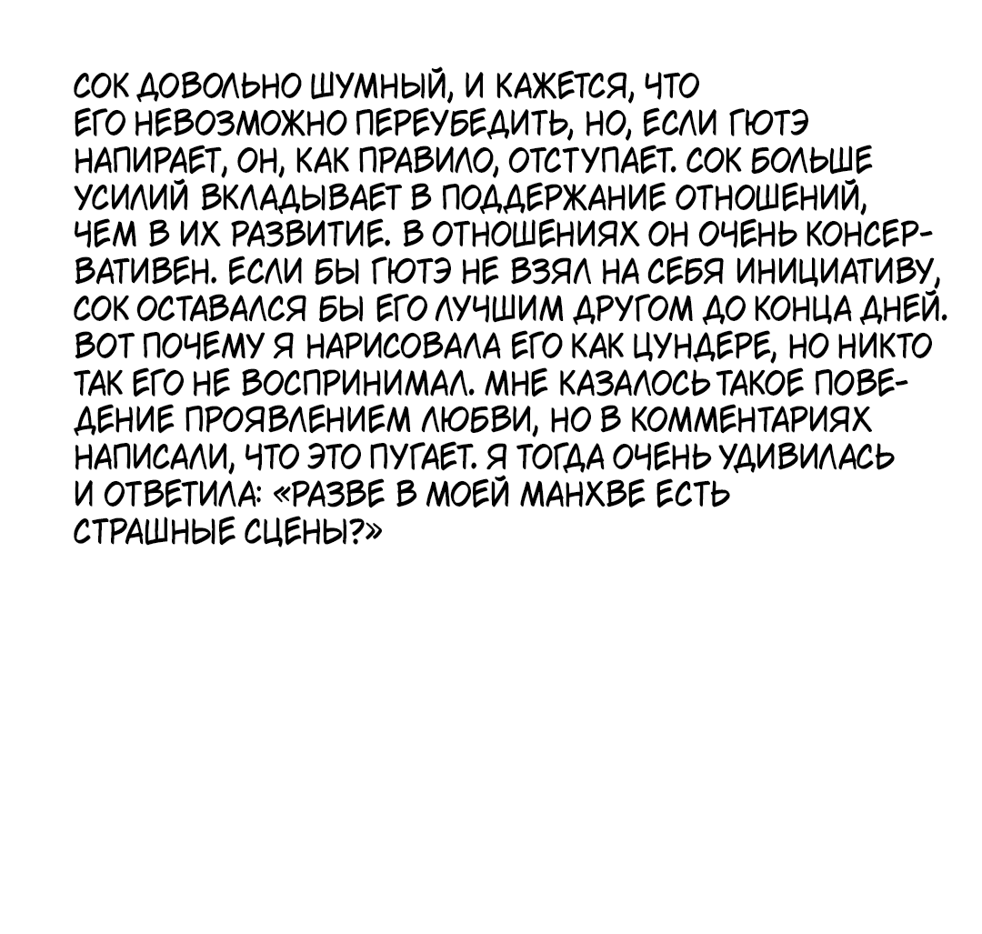 Манга Не девственник должен умереть - Глава 17 Страница 15