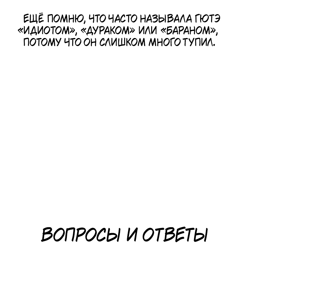Манга Не девственник должен умереть - Глава 17 Страница 9