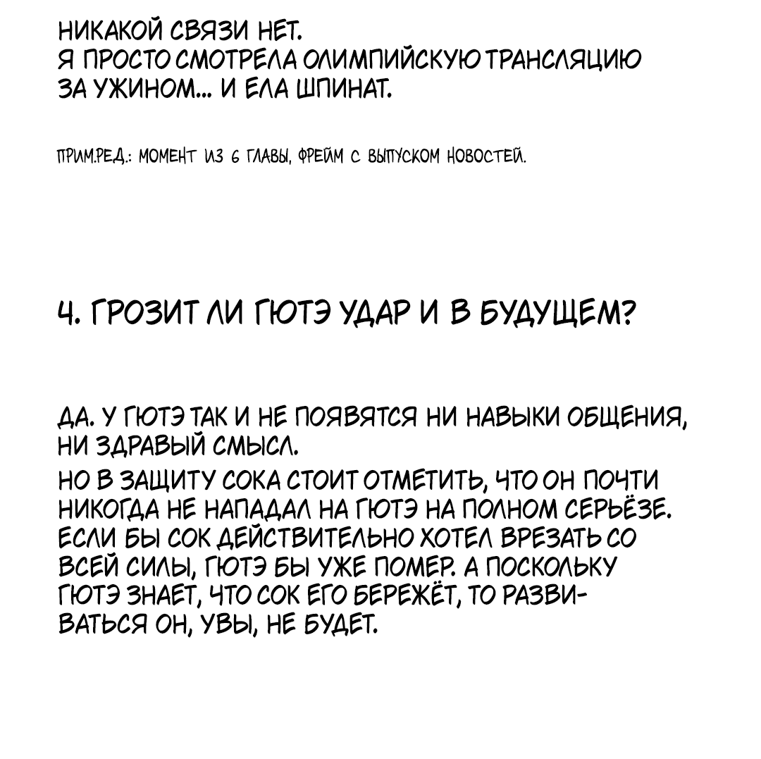 Манга Не девственник должен умереть - Глава 17 Страница 12