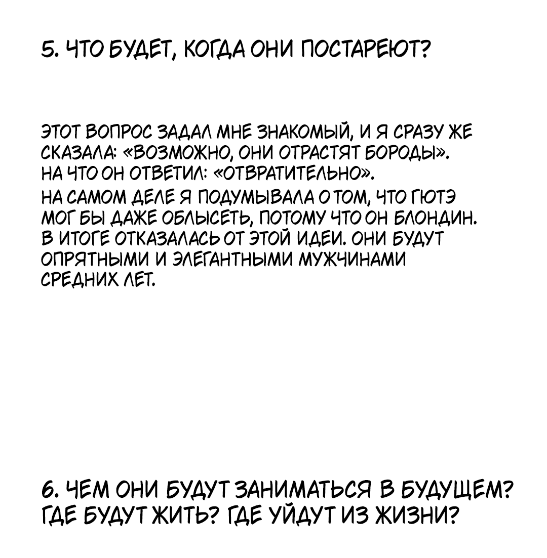 Манга Не девственник должен умереть - Глава 17 Страница 13