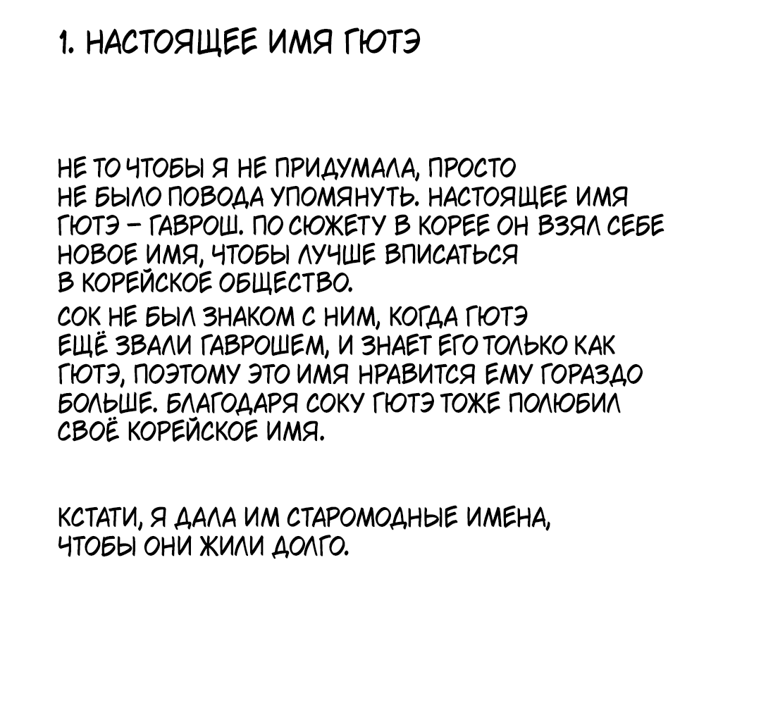 Манга Не девственник должен умереть - Глава 17 Страница 10