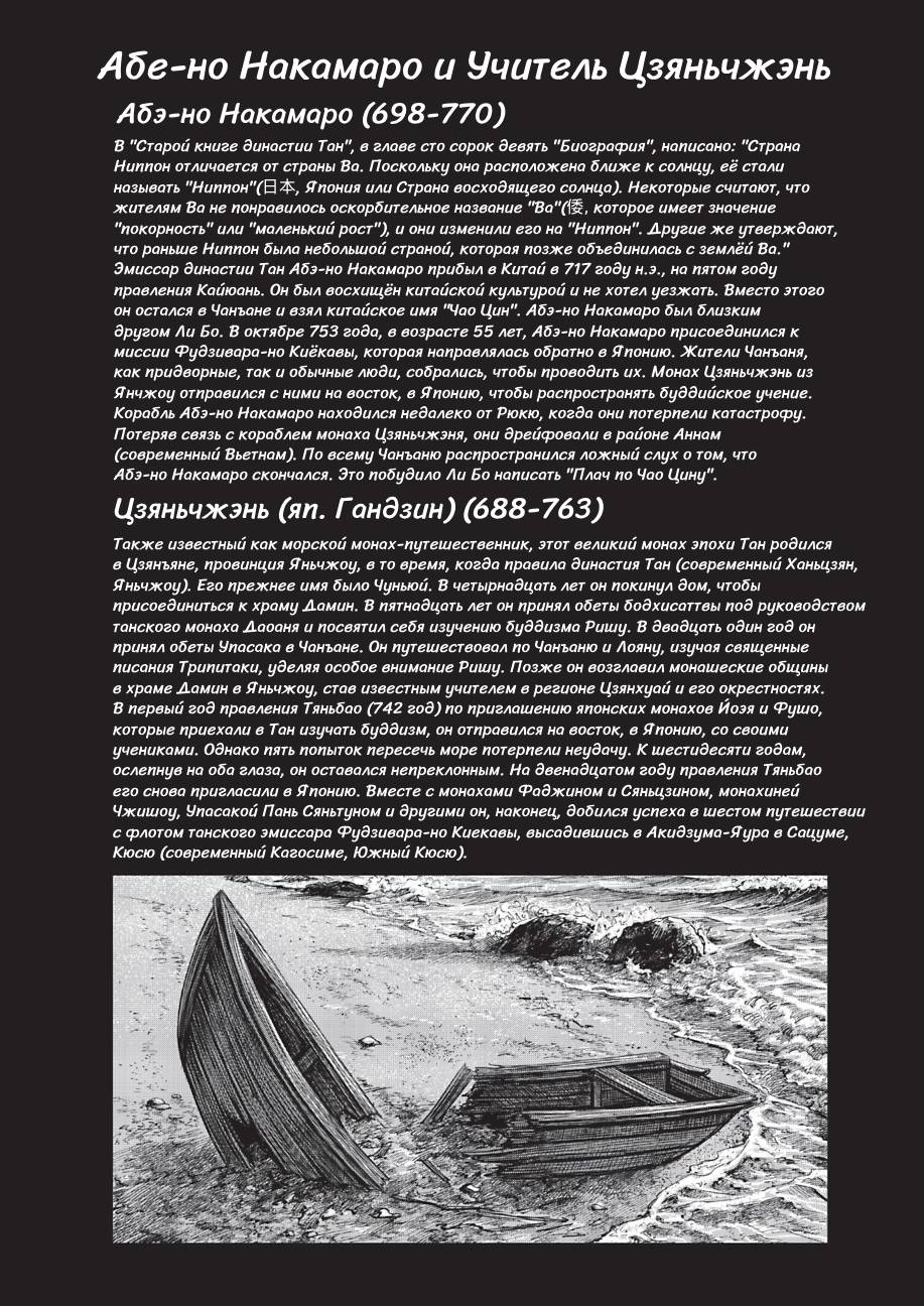 Манга Кредо убийцы: Династия - Глава 0 Страница 10