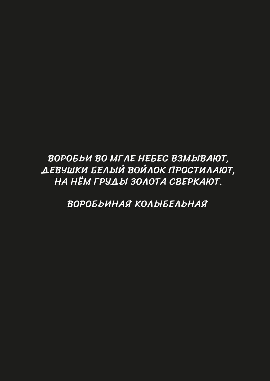 Манга Кредо убийцы: Династия - Глава 0 Страница 44