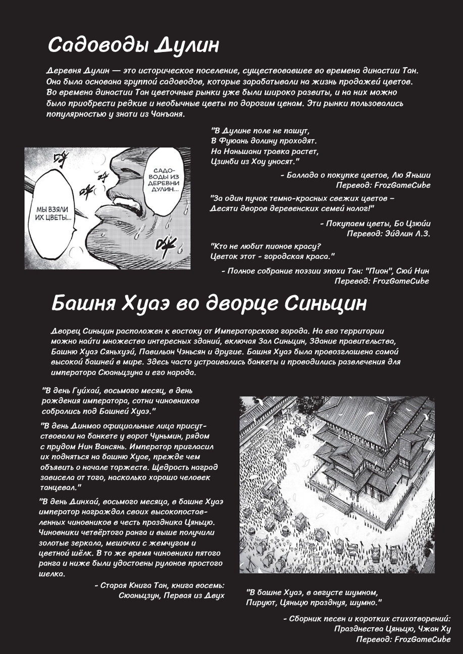 Манга Кредо убийцы: Династия - Глава 0 Страница 13